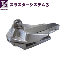 GRAVITY THRUSTER-3トラック