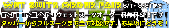 �E�F�b�g�X�[�c �I�[�_�[�t�F�A�[